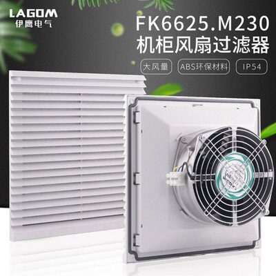 百叶窗电气F625K箱0机柜耐高温M控风扇过滤器柜全金属6电/散热23.