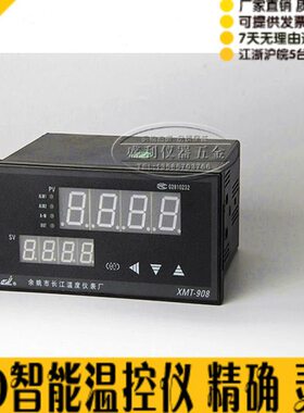 余姚长江温度仪表厂 姚仪牌 XMT 908 938 918 C A G P智能温控仪