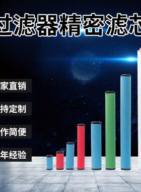 024 1209  管道C60海35过滤芯精密00PS 滤芯 0Q 空气1500压缩沃斯
