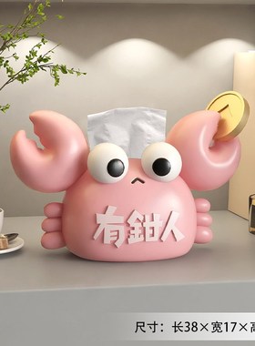 创意螃蟹纸巾盒j摆件家居饰品客厅抽纸盒家用茶几桌面餐巾纸收纳