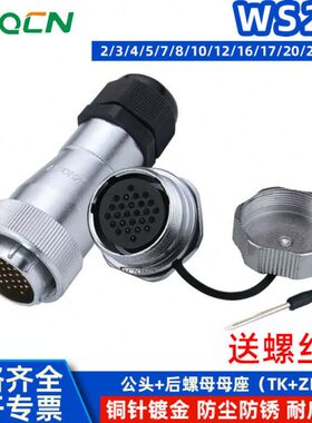 P-/32芯航空插头插座10TK孔85W-Z1--7-72420针168---S226-12M4--