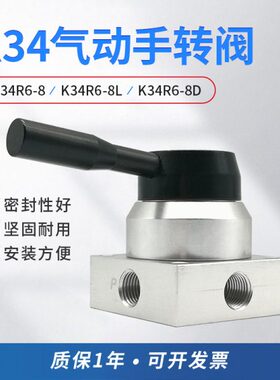 RK36阀8气动K3R8分手底部出四通K368阀气6手4气4三4R转D-2L--扳位