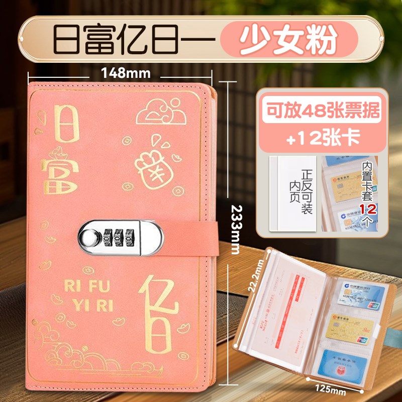 2025年新款定期存单收纳本密码锁多功能票据存单夹存款单D现金银