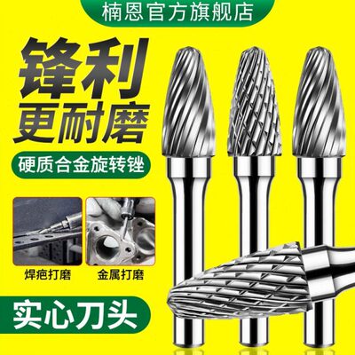 6110钨钢磨头12/不锈钢M020FX18/8800625硬质合金旋转锉焊疤