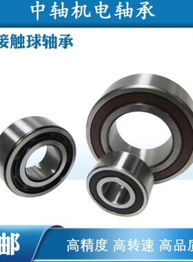 哈尔滨HRBCF角接触球轴承5219 5220 5222 5224 5226-2RS 2Z P5 P6