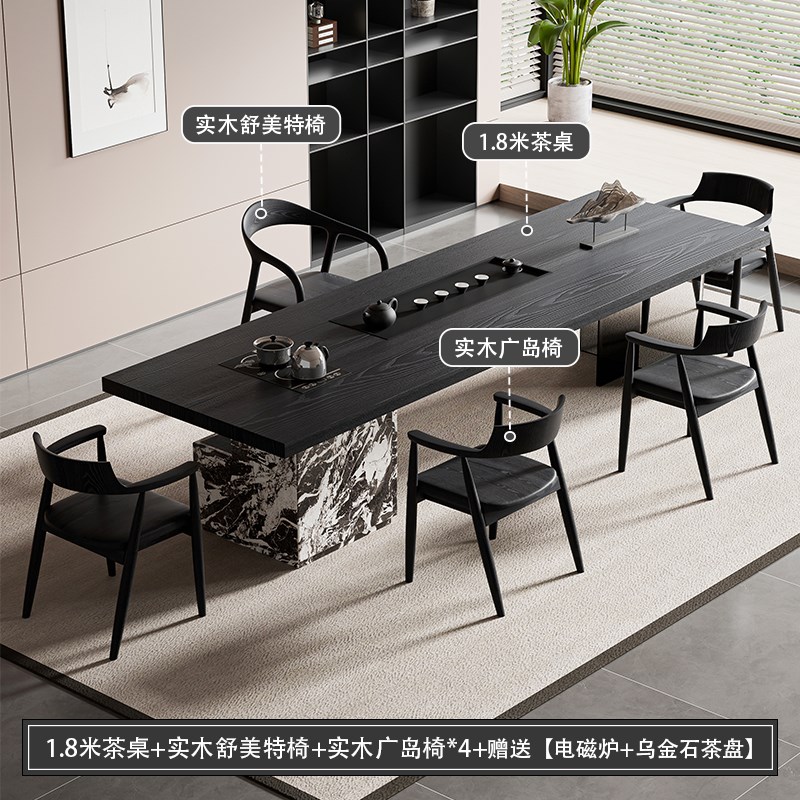 实木大板泡茶桌椅组合岛台家用现代简约办M公室黑色茶桌茶台烧水