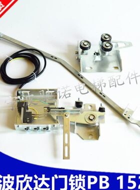 电梯门锁PB152 宁波欣达中分双折触点锁盒门球客货梯 老式配件