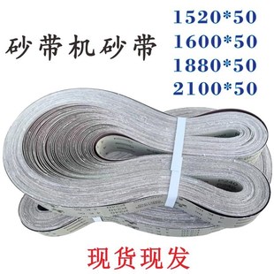 1880 2100 50M 50定制抛光砂带 1520 金属打磨砂带1600