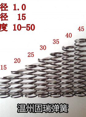 .10压簧40 20*高度150小弹簧253545   （系列） 01515   压缩30