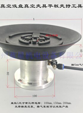 L150150夹0木板塑料板C真空真空吸盘 夹具持10-工具20 平板 木工0