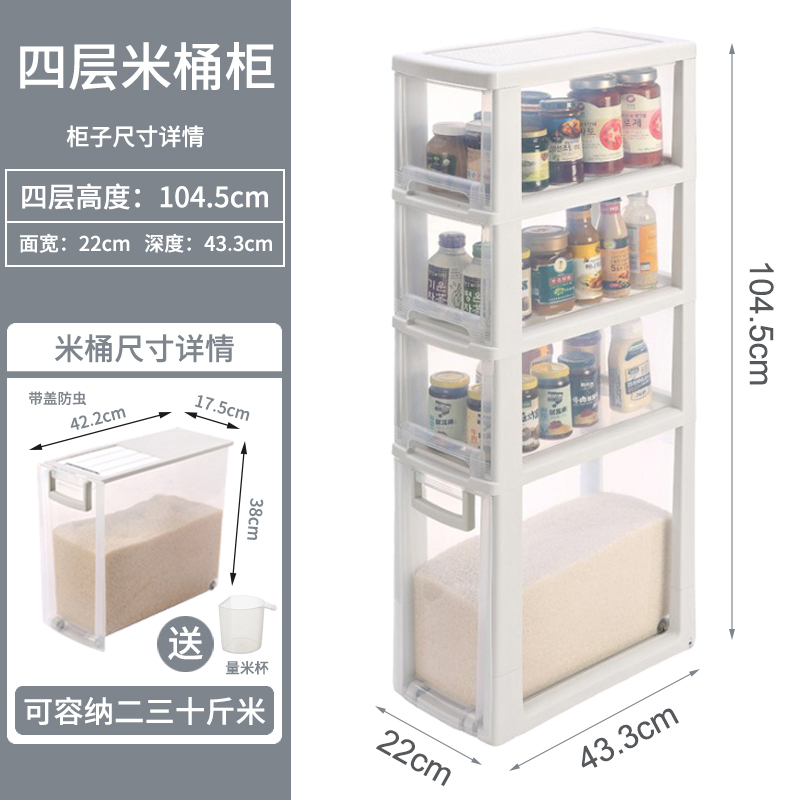 厨房夹缝柜米桶柜多层家用装储米箱D大号米缸带轮收纳箱放面桶20