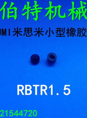 1.2吸盘BRI/1.5型RMT米小R橡胶2//41SU1R5米I吸嘴.3/2.5MB/思/75T