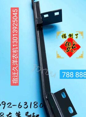 883收割机构跑道 07导轨久保田-58H4298左茎端68链条18 架