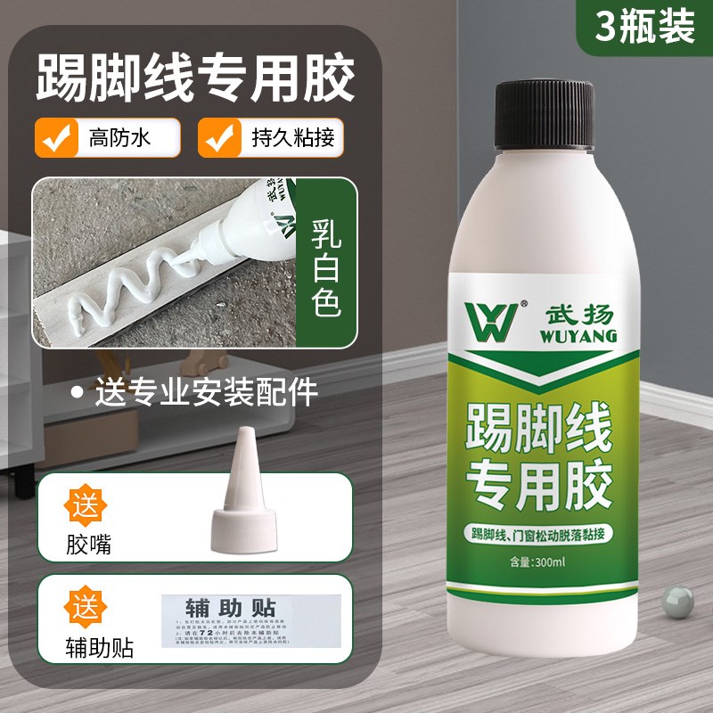踢脚线专用胶强力免钉胶墙面胶水粘合剂瓷砖地板木工W地脚线玻璃