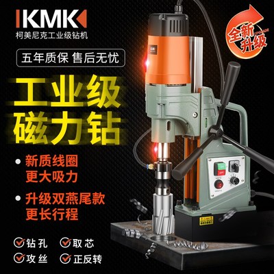 德国磁力钻工业级磁n吸钻孔机台钻小型磁座钻空心开孔器调速吸铁