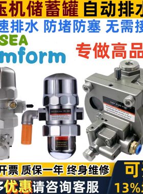 8S168V-i增压Am储蓄罐P68PS气动-自动排水器 s68-PC空压机EPfor8m