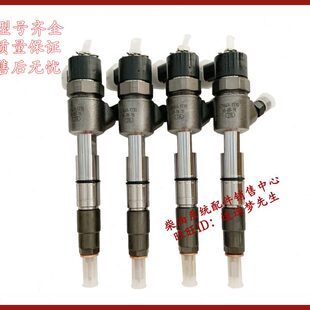 0445110521全顺福特皮卡喷油器总成 JMC江铃4JB1喷油嘴0445110355