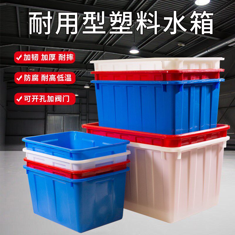 长方形水箱加厚熟胶家用水产养殖工厂酒店宾馆R布草纺织收纳周转