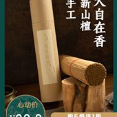 香德堂大自在香竹签香纯檀香立香手工棒香礼拜供佛拜神观音菩萨香