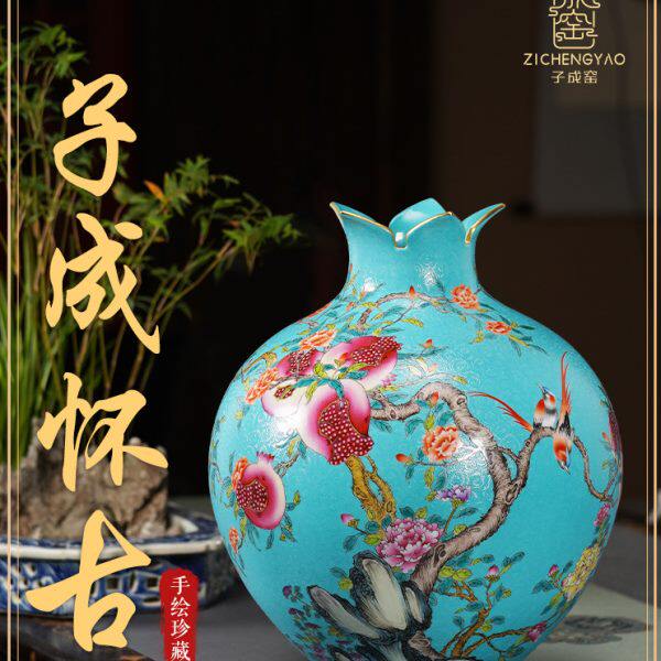 子成窑手绘景德镇仿古陶瓷花瓶绿底扒花石榴尊新中式客厅书房摆件
