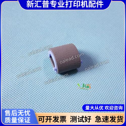 惠普HP1008打印机搓纸轮M1136 P1106 1108 M126a/nw P1007 进纸轮