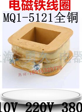 M线圈//0N145全铜电磁铁1512现货1220牵引13纯铜V38-15V1原装5Q