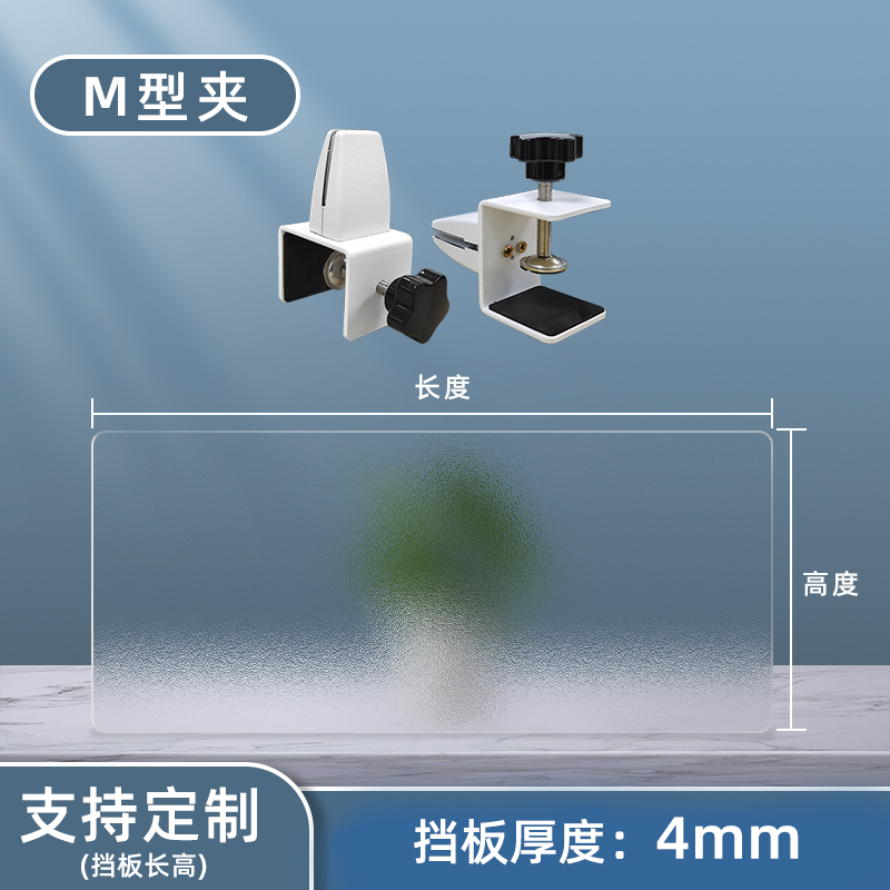 办公桌面屏风挡板磨砂透明隔板尺寸F支持定做书桌课桌办公桌分隔