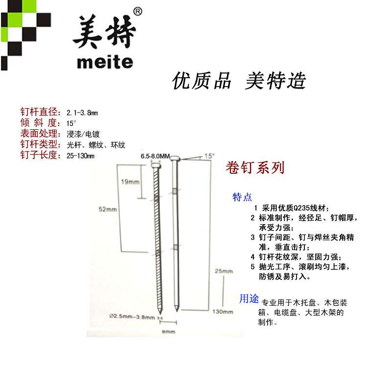 【厂家 】美特卷钉盘钉托盘框架专用国标螺纹电缆盘制作气动钉