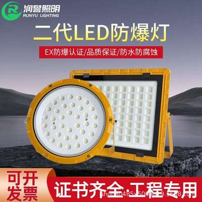 防爆灯防爆型应急照明灯煤矿井下化工油库充电隔爆型仓库专用灯具