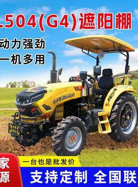 常力厂家CL504-G4遮阳棚黄色四驱拖拉机 大型柴油多功能耕地拖拉