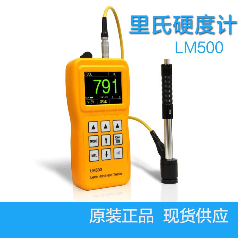LM500里氏硬度计 高精度便携式里氏硬度计 洛氏硬度计