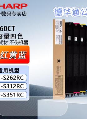 夏普SF-30CT/60CT原装粉盒SF-S501/601DC/S351/271RC/262R复印机