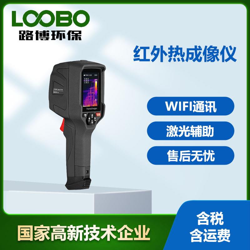 手持式高精度红外热像仪DT-979G电力故障地暖测漏热像仪