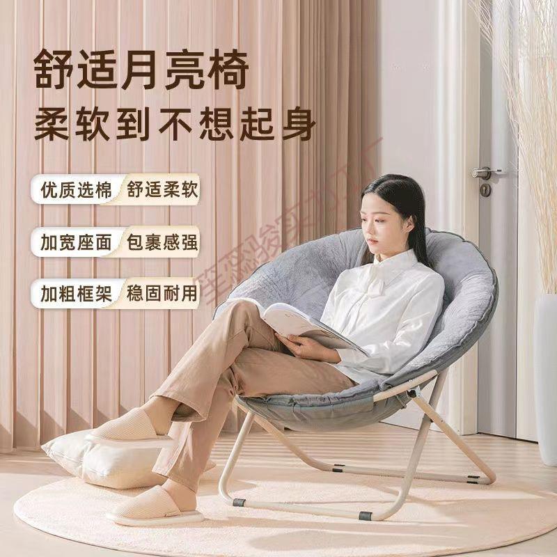 绒毛月亮椅椅子可躺懒人椅子家用雷达椅懒人椅子阳台休闲椅