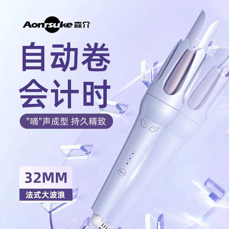 新品全自动卷发棒持久不伤发大卷大波浪32mm宿舍小功率懒人神器