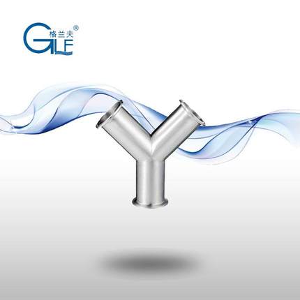 304不锈钢 3A级长型夹式三通（TMP） 卫生级冲压管件接头