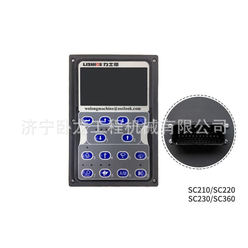 力士德SC210-8 SC220-8 挖掘机显示器22-60-000079