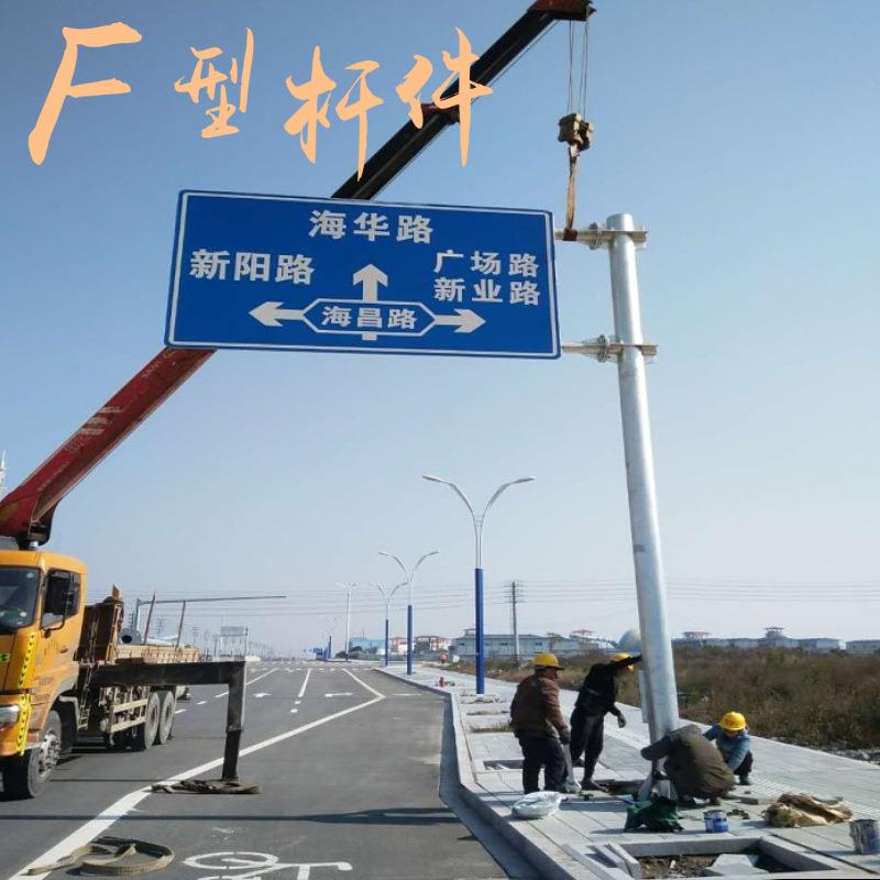 高速交通 热镀锌管厂家道路F型指示牌反光标识杆交通指示标志牌杆