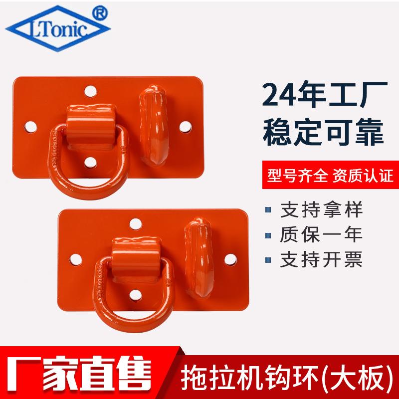 工厂螺栓式D型拖拉机抓钩拖拉机大板钩拖拉机拖车环农用机械钩环