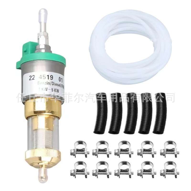 跨境厂家Webasto驻车加热器12V/24V电磁静音脉冲油泵自带滤芯油泵