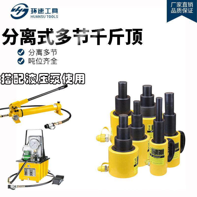 多节式液压千斤顶长型DFPY-20T30T50T100T油压起重工具电动便携