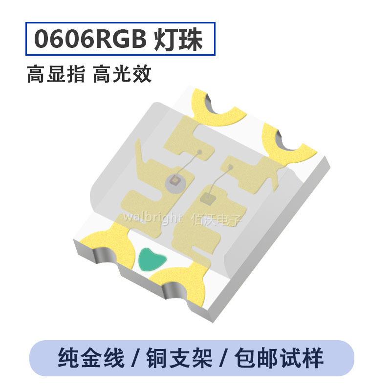 LED贴片灯珠红蓝绿0603RGB1615共阳共阴三色灯七彩高亮发光二极管