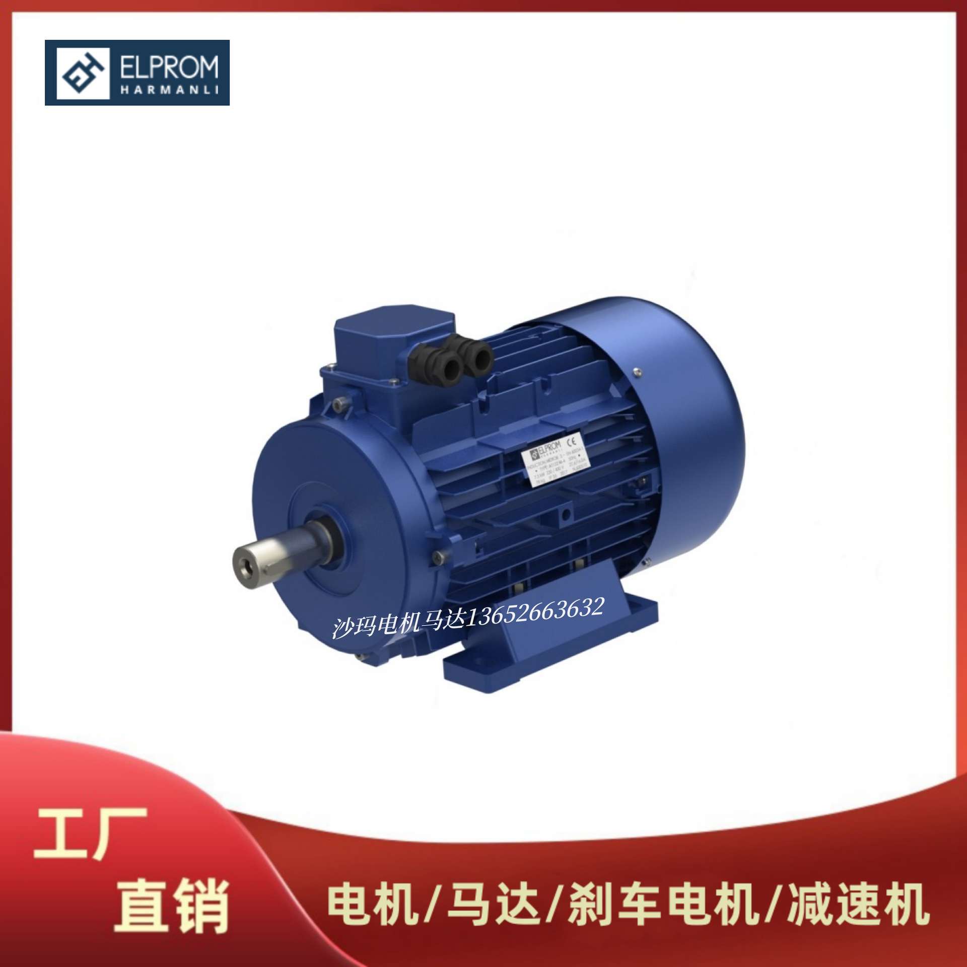 意大利ELPROM电机马达AT AT3系列63 71 80 90 100 112 132 160