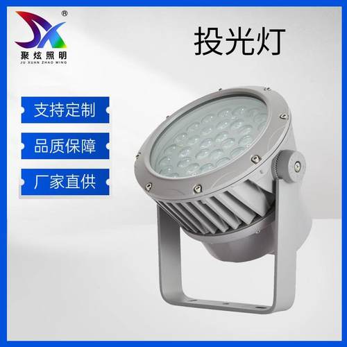 聚炫亮化照明灯圆形投光灯18W24W36W48W54W 照树灯大功率高亮公园