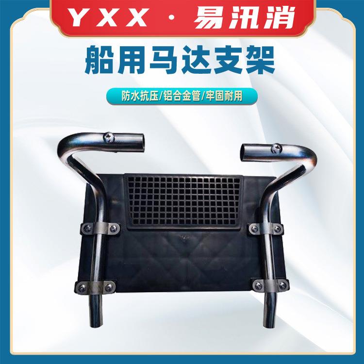 橡皮艇马达支架冲锋舟马达支架船艇外机马达支架