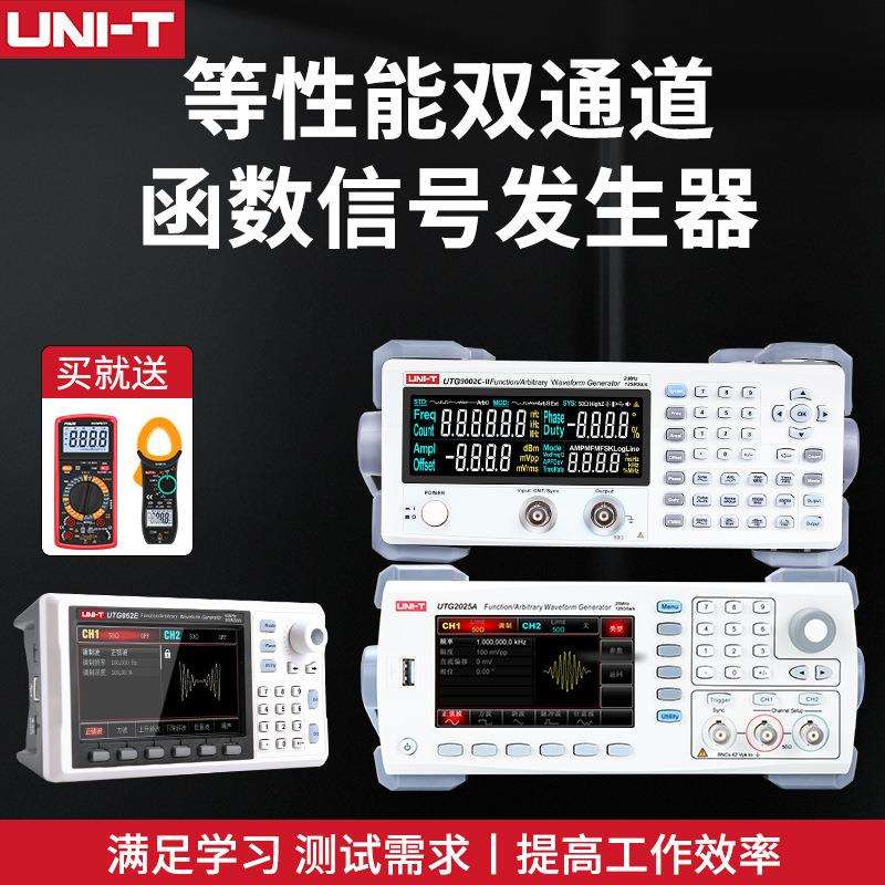 优利德函数任意波形信号发生器UTG962E 932E 2025A2062B UTG2122B