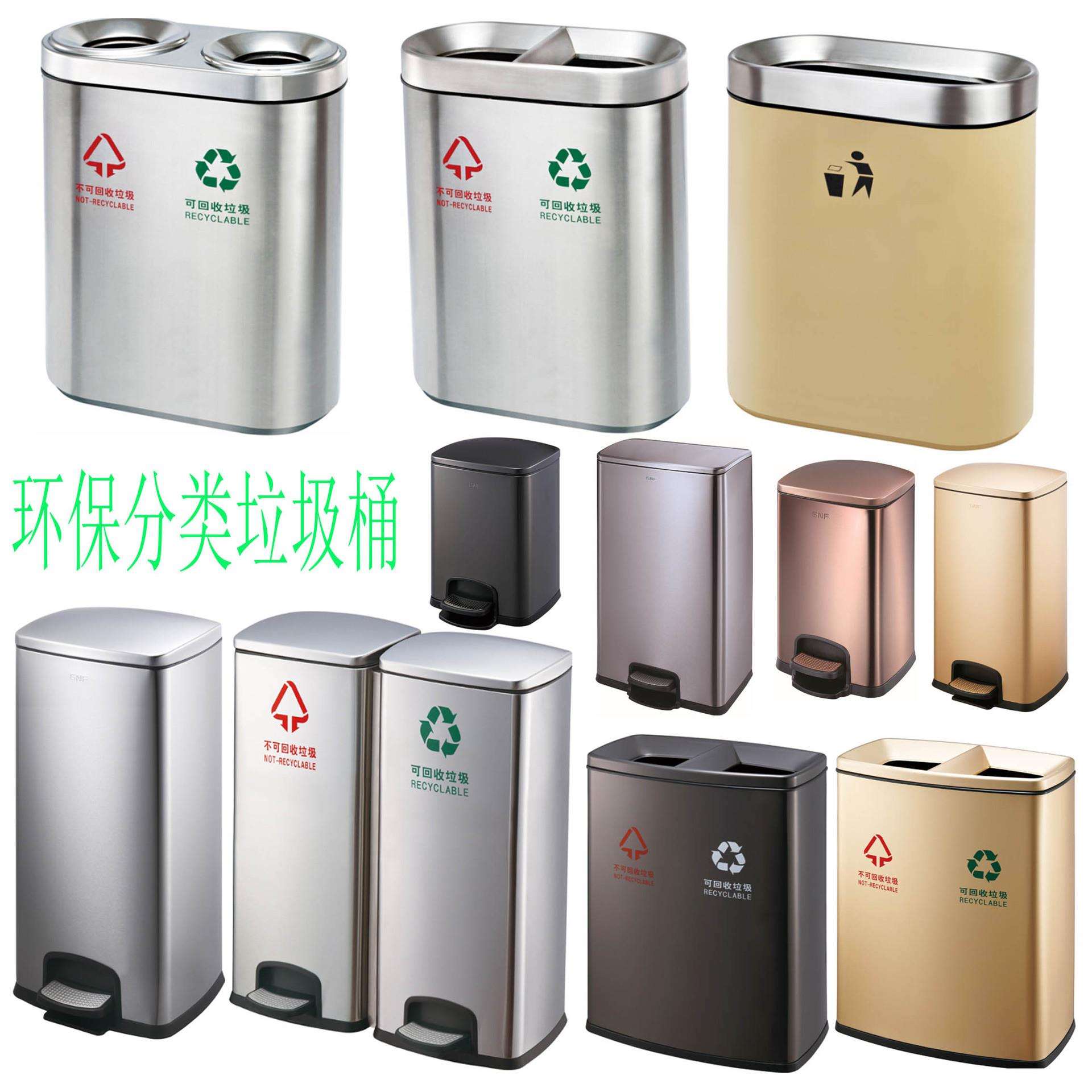 GPX-218室内脚踏分类垃圾桶60升双桶港式30升砂钢静音果皮桶12升