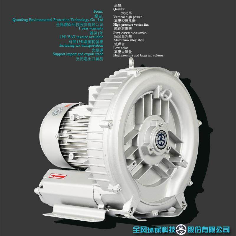 全风高压漩涡风机 RB-21D-2吹吸两用0.4kw 220v/308v涡旋气泵400W