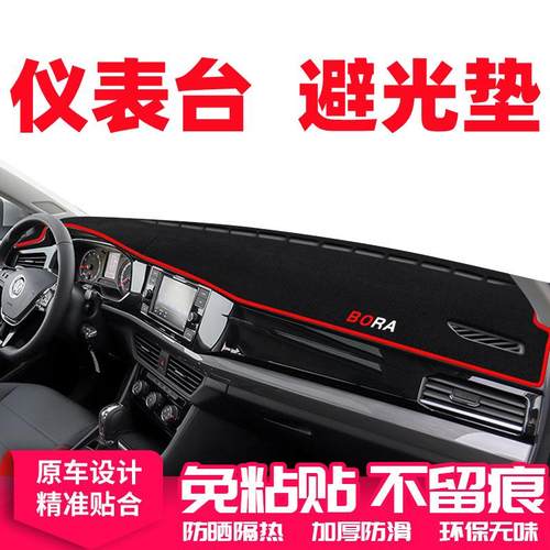 福特 嘉年华 中控台防晒仪表盘遮阳避光垫子改装装饰 内饰 适用