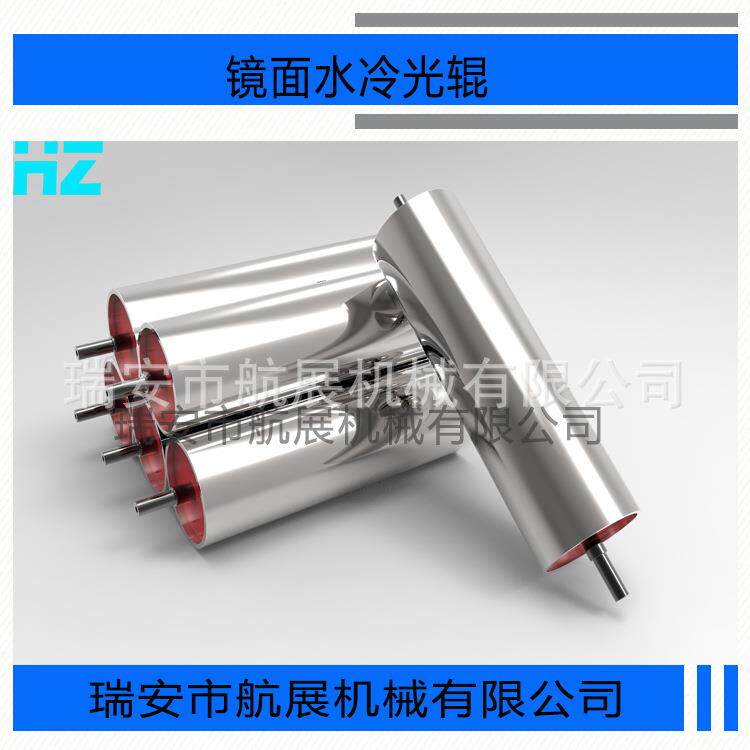 缠绕膜机配件镜面镀铬抛光冷却钢辊冷水辊镜面辊